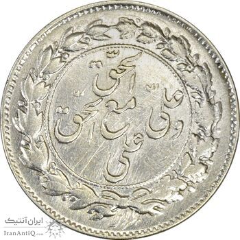 سکه شاباش مع الحق و الحق (صاحب زمان نوع یک) - AU58 - محمد رضا شاه