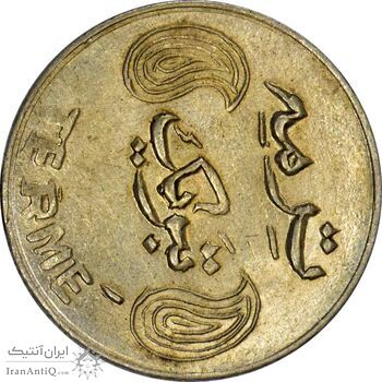 سکه شاباش فروشگاه ترمه (چرخش 90 درجه) - AU58 - محمد رضا شاه سکه شاباش فروشگاه ترمه (چرخش 90 درجه) - AU58 - محمد رضا شاه