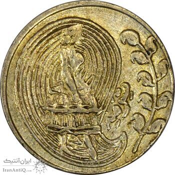 سکه شاباش فروشگاه ترمه - AU55 - محمد رضا شاه سکه شاباش فروشگاه ترمه - AU55 - محمد رضا شاه