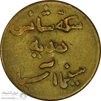 سکه شانس سینما آسیا - EF45 - محمد رضا شاه