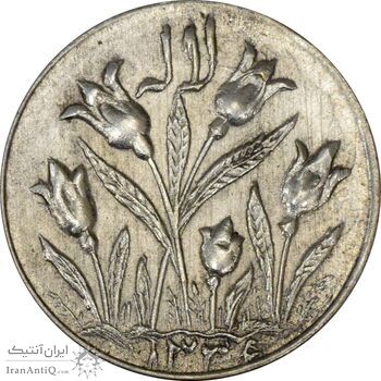 سکه شاباش گل لاله 1336 - MS62 - محمد رضا شاه سکه شاباش گل لاله 1336 - MS62 - محمد رضا شاه