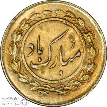 سکه شاباش گل لاله 1337 (طلایی) - MS62 - محمد رضا شاه سکه شاباش گل لاله 1337 (طلایی) - MS62 - محمد رضا شاه