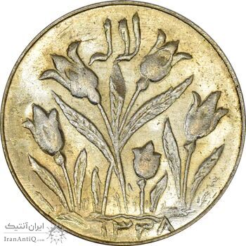 سکه شاباش گل لاله 1338 - MS63 - محمد رضا شاه