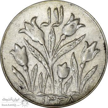 سکه شاباش گل لاله 1338 - AU50 - محمد رضا شاه