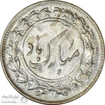 سکه شاباش گل لاله 1338 - AU50 - محمد رضا شاه