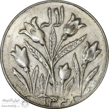 سکه شاباش گل لاله 1338 (شاد باش) - EF45 - محمد رضا شاه سکه شاباش گل لاله 1338 (شاد باش) - EF45 - محمد رضا شاه