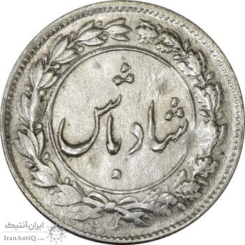 سکه شاباش گل لاله 1338 (شاد باش) - EF45 - محمد رضا شاه سکه شاباش گل لاله 1338 (شاد باش) - EF45 - محمد رضا شاه