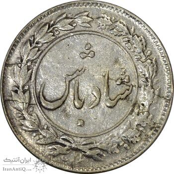 سکه شاباش گل لاله 1338 (شاد باش) - AU50 - محمد رضا شاه