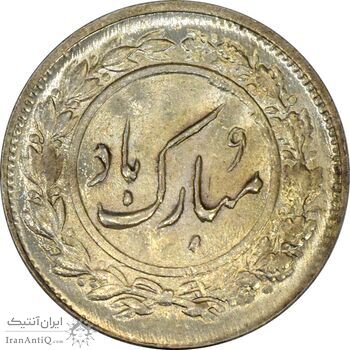 سکه شاباش گل لاله 1339 - MS65 - محمد رضا شاه