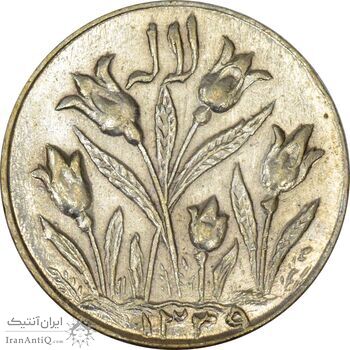 سکه شاباش گل لاله 1339 - MS64 - محمد رضا شاه سکه شاباش گل لاله 1339 - MS64 - محمد رضا شاه