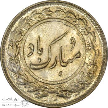 سکه شاباش گل لاله 1339 - MS64 - محمد رضا شاه سکه شاباش گل لاله 1339 - MS64 - محمد رضا شاه