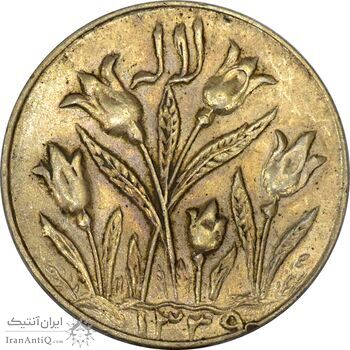 سکه شاباش گل لاله 1339 - MS63 - محمد رضا شاه