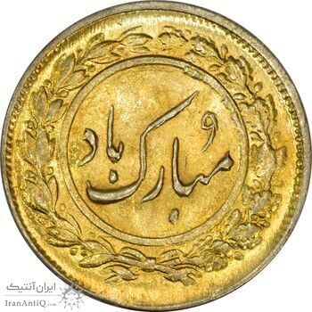 سکه شاباش گل لاله 1339 (طلایی) - MS63 - محمد رضا شاه