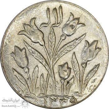 سکه شاباش گل لاله 1339 - MS62 - محمد رضا شاه