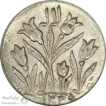 سکه شاباش گل لاله 1339 - MS62 - محمد رضا شاه
