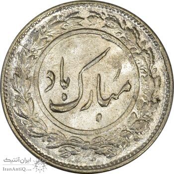 سکه شاباش گل لاله 1339 - MS62 - محمد رضا شاه