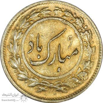 سکه شاباش گل لاله 1339 (طلایی) - MS61 - محمد رضا شاه