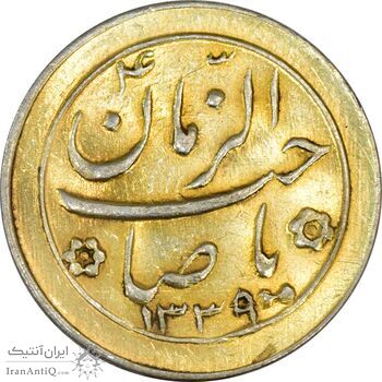سکه شاباش گل لاله 1339 (صاحب زمان) طلایی - MS63 - محمد رضا شاه