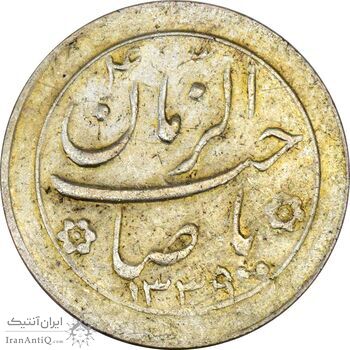 سکه شاباش گل لاله 1339 (صاحب زمان) - EF45 - محمد رضا شاه