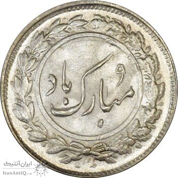 سکه شاباش گل لاله بدون تاریخ (مبارک باد نوع یک) - MS64 - محمد رضا شاه