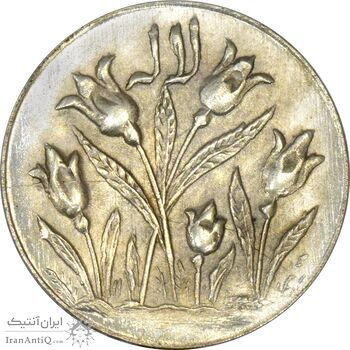 سکه شاباش گل لاله بدون تاریخ (مبارک باد نوع یک) - MS62 - محمد رضا شاه