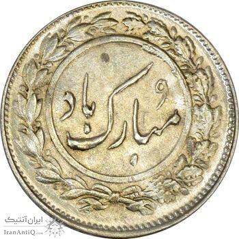 سکه شاباش گل لاله بدون تاریخ (مبارک باد نوع یک) - MS62 - محمد رضا شاه