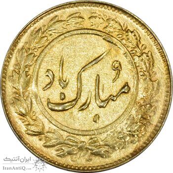 سکه شاباش گل لاله بدون تاریخ (مبارک باد نوع یک) - طلایی - AU58 - محمد رضا شاه