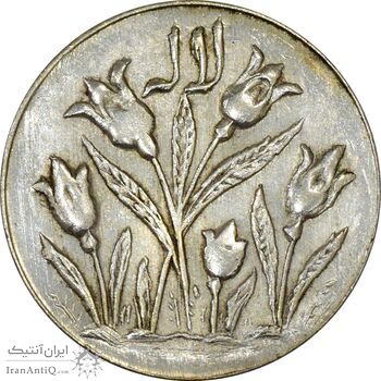 سکه شاباش گل لاله بدون تاریخ (مبارک باد نوع یک) - MS61 - محمد رضا شاه