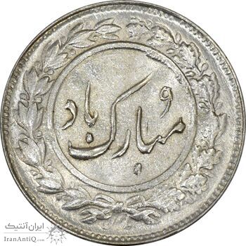 سکه شاباش گل لاله بدون تاریخ (مبارک باد نوع یک) - MS61 - محمد رضا شاه