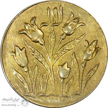 سکه شاباش گل لاله بدون تاریخ (مبارک باد نوع یک) - طلایی - MS62 - محمد رضا شاه