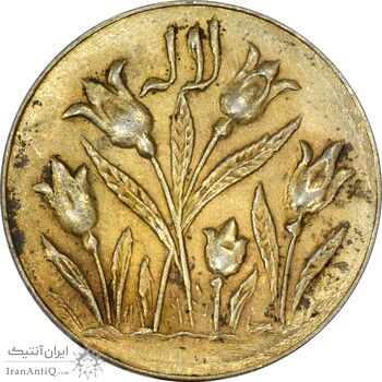 سکه شاباش گل لاله بدون تاریخ (مبارک باد نوع یک) - طلایی - MS61 - محمد رضا شاه