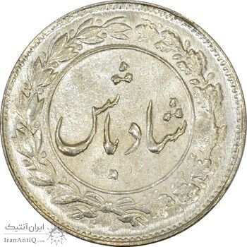سکه شاباش گل لاله بدون تاریخ (شاد باش) - MS63 - محمد رضا شاه