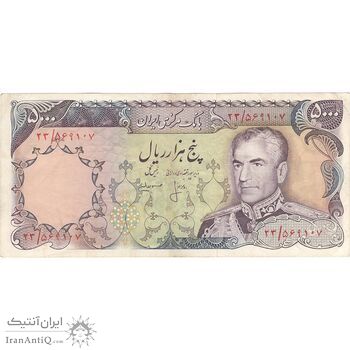 اسکناس 5000 ریال (انصاری - مهران) - تک - EF45 - محمد رضا شاه اسکناس 5000 ریال (انصاری - مهران) - تک - EF45 - محمد رضا شاه