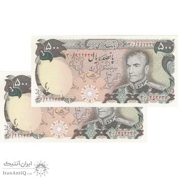 اسکناس 500 ریال (انصاری - یگانه) - جفت - UNC63 - محمد رضا شاه