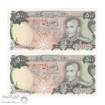 اسکناس 500 ریال (انصاری - یگانه) - جفت - UNC63 - محمد رضا شاه