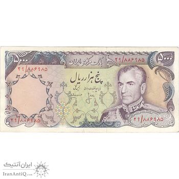 اسکناس 5000 ریال (انصاری - مهران) - تک - AU55 - محمد رضا شاه اسکناس 5000 ریال (انصاری - مهران) - تک - AU55 - محمد رضا شاه