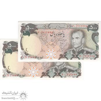 اسکناس 500 ریال (انصاری - یگانه) - جفت - UNC62 - محمد رضا شاه اسکناس 500 ریال (انصاری - یگانه) - جفت - UNC62 - محمد رضا شاه