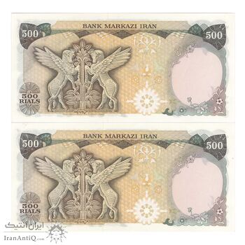 اسکناس 500 ریال (انصاری - مهران) - جفت - UNC65 - محمد رضا شاه