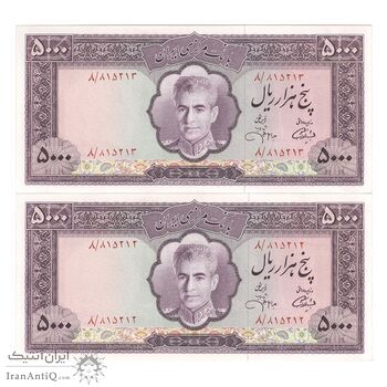 اسکناس 5000 ریال (آموزگار - جهانشاهی) - جفت - UNC64 - محمد رضا شاه