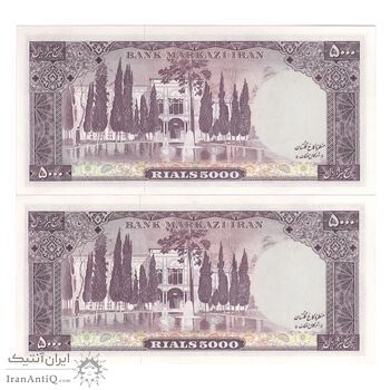 اسکناس 5000 ریال (آموزگار - جهانشاهی) - جفت - UNC64 - محمد رضا شاه