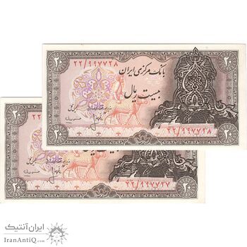 اسکناس 20 ریال سورشارژی (انصاری - مهران) ریال فشرده - جفت - UNC61 - جمهوری اسلامی