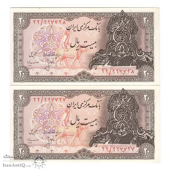 اسکناس 20 ریال سورشارژی (انصاری - مهران) ریال فشرده - جفت - UNC61 - جمهوری اسلامی