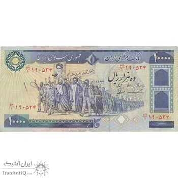 اسکناس 10000 ریال (ایروانی - نوربخش) ارور چاپ - تک - EF40 - جمهوری اسلامی
