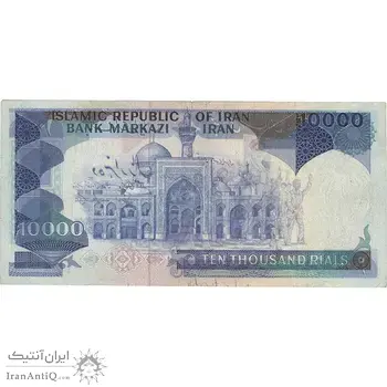 اسکناس 10000 ریال (ایروانی - نوربخش) ارور چاپ - تک - EF40 - جمهوری اسلامی