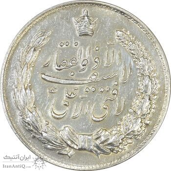 مدال نقره نوروز 1347 (لافتی الا علی) - AU58 - محمد رضا شاه