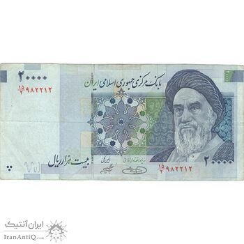 اسکناس 20000 ریال (ارور چاپ) - تک - EF45 - جمهوری اسلامی