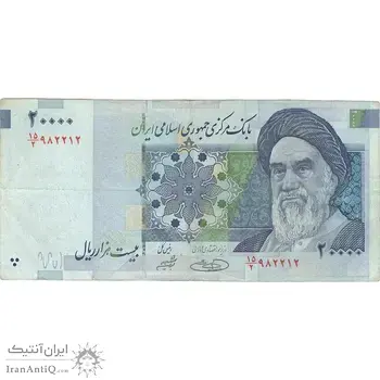 اسکناس 20000 ریال (ارور چاپ) - تک - EF45 - جمهوری اسلامی