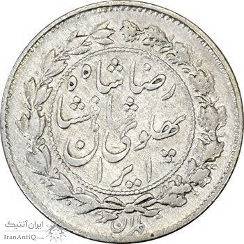 سکه 500 دینار 1305 خطی - VF35 - رضا شاه