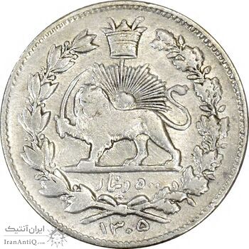 سکه 500 دینار 1305 خطی - VF35 - رضا شاه