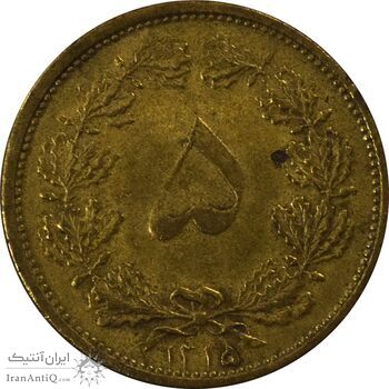 سکه 5 دینار 1315 (5 تاریخ کوچک) - VF35 - رضا شاه سکه 5 دینار 1315 (5 تاریخ کوچک) - VF35 - رضا شاه